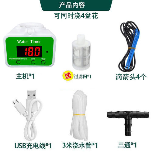 新版智能自动懒人浇花器带功能报警浇水器盆栽喷洒定时浇灌水泵
