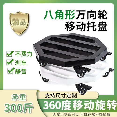 花盆移动花金属万向轮底座称重物托架带滚轮滑轮透气底盘加厚托盘