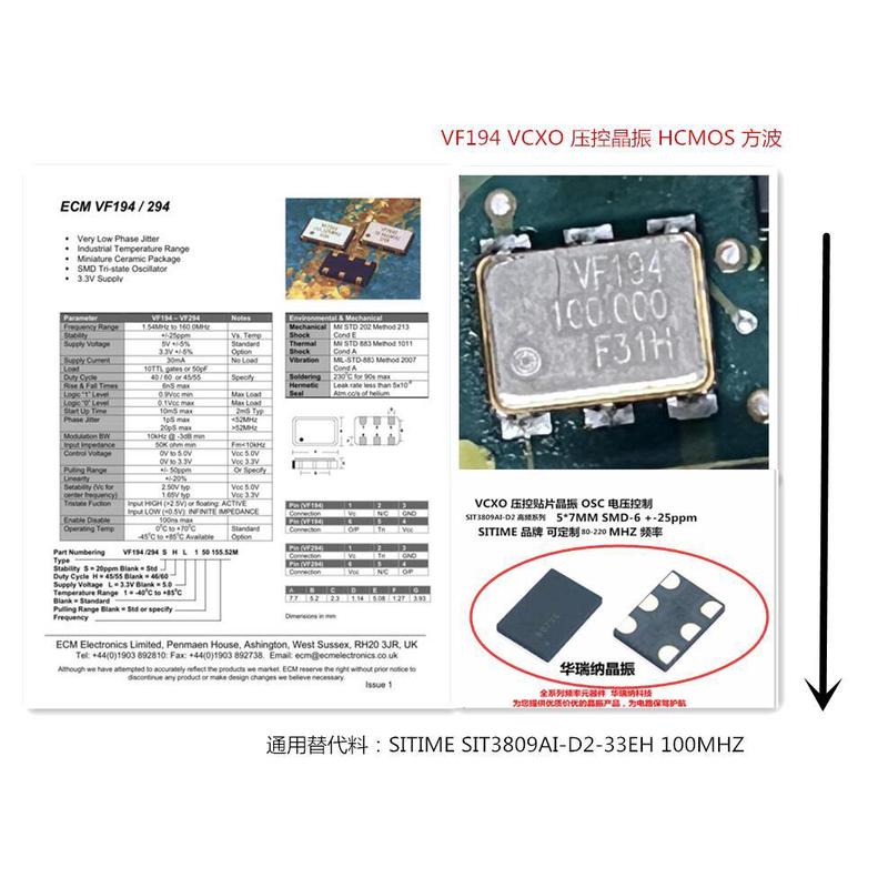 ECM VF194 100.000 SMD-6 6脚  压控晶振VCXO 7050  5*7 6脚 100M