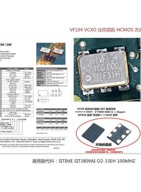 ECM VF194 100.000 SMD-6 6脚  压控晶振VCXO 7050  5*7 6脚 100M