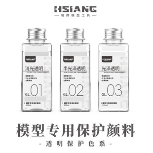 箱牌100ml专用水性透明保护颜料色预调免稀释消光喷涂光油军事gk