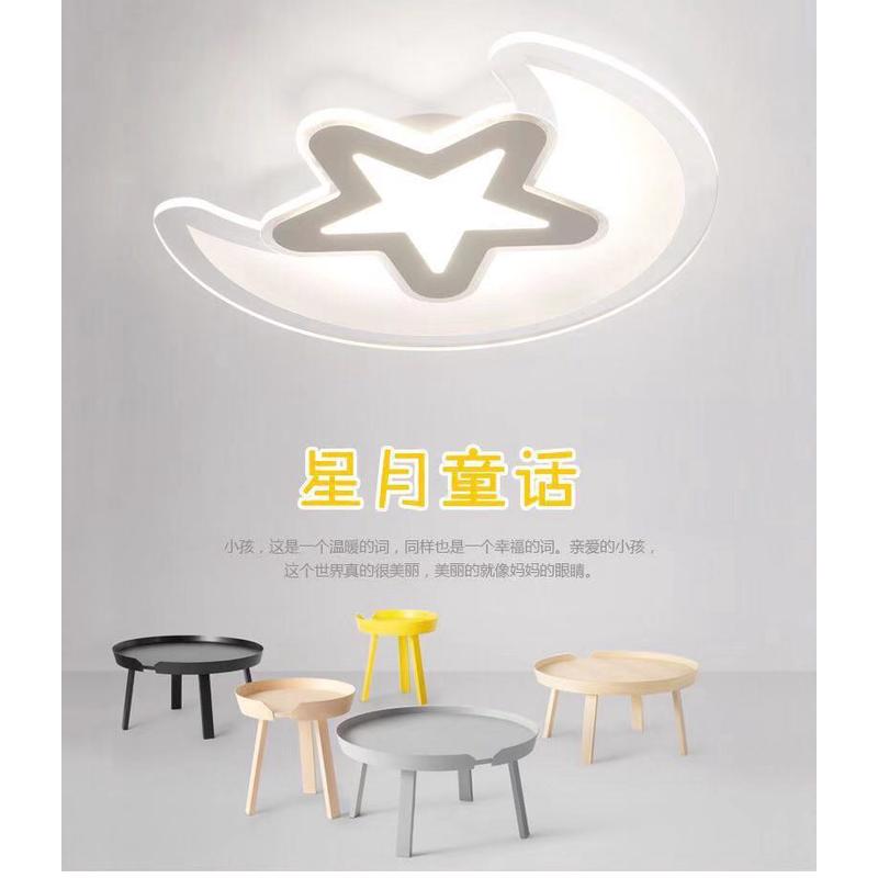 灯具房间灯星星月亮led吸顶灯超薄卧室灯温馨浪漫男女孩护眼儿童