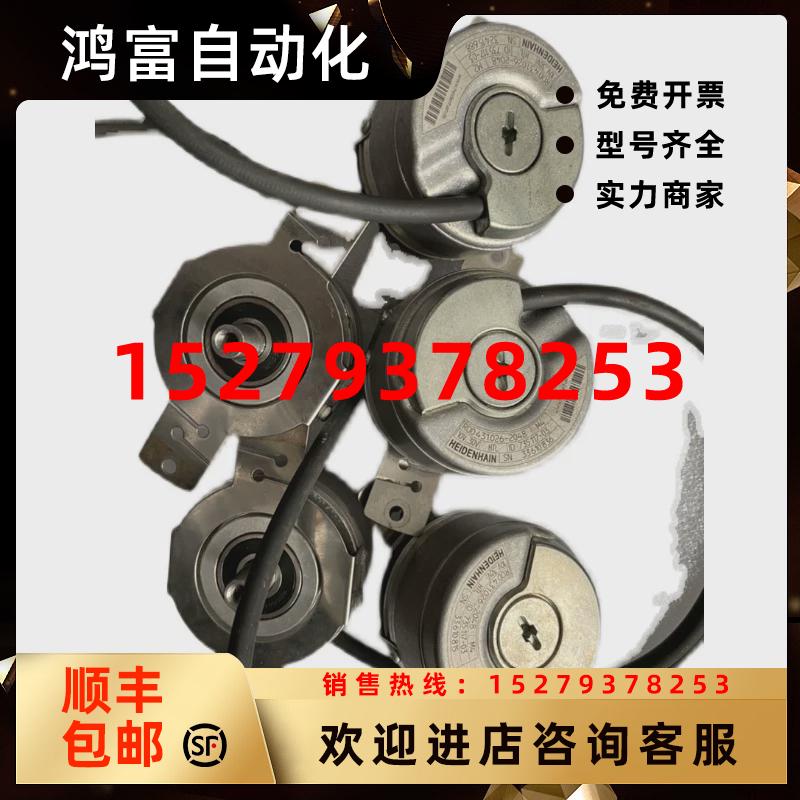 议价海德汉编码器R0N431026-2048ID735117-03