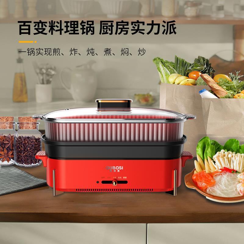 歐博思（OUBOSI）歐博思多功能網(wǎng)紅料理鍋 雙層家用上蒸下煮一體