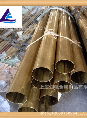 辽帆供应耐腐蚀铝黄铜管hal77-2铝管海水冷却器专用黄铜管