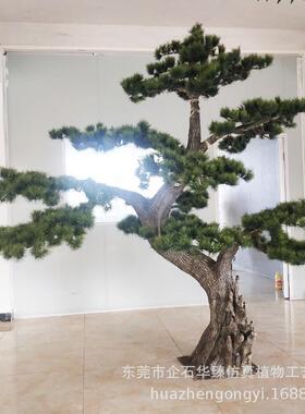 热销新中式仿真松树迎客松茶庄造景酒店售楼处大堂玄关装饰假树