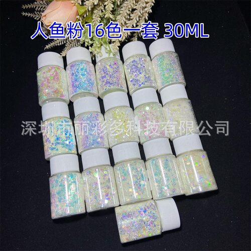 进口人鱼偏光粉美甲超薄变色龙亮片ab七彩金葱闪光片滴胶流麻闪粉