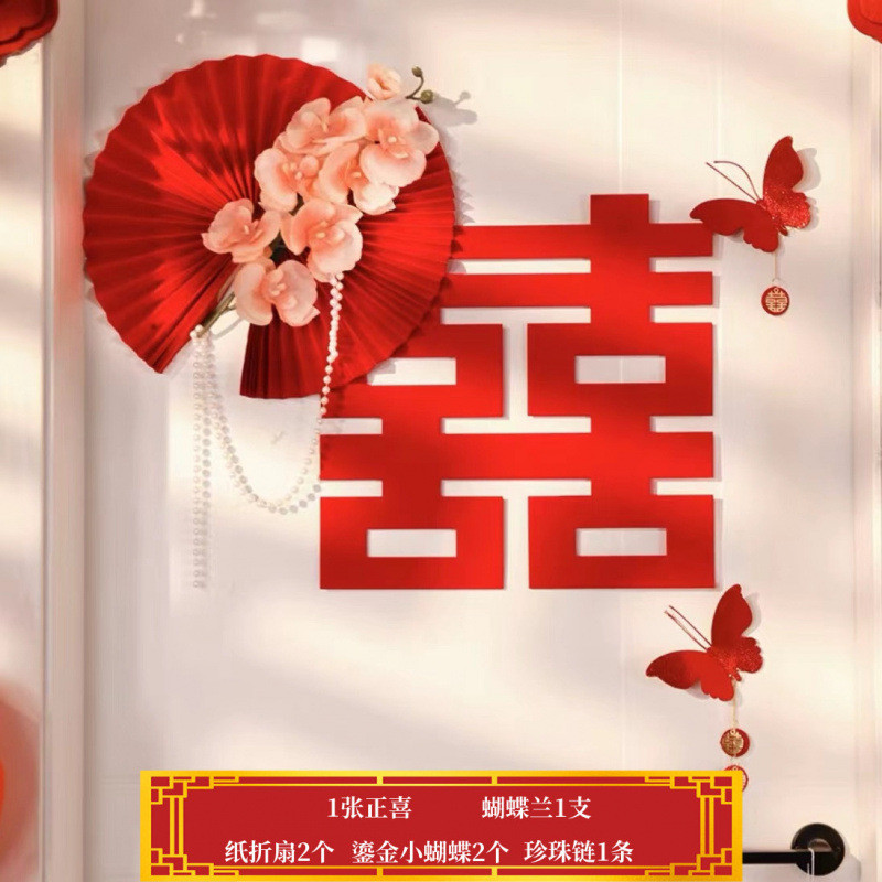 款一整套男女方新款结婚装饰婚礼卧室布置客厅爆婚房布置布置套装