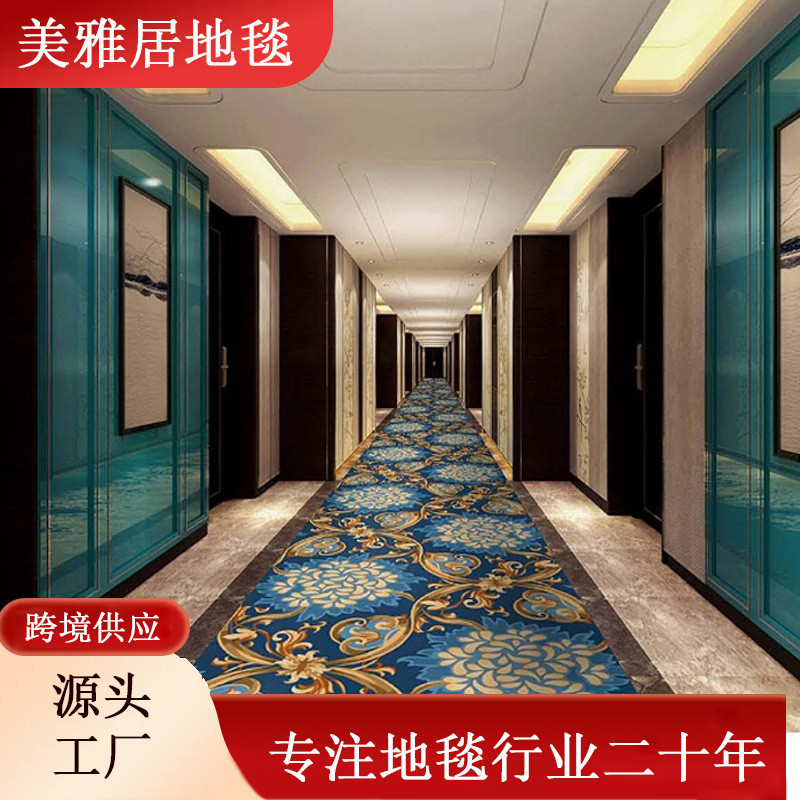 酒店地毯耐脏易打理打理客房走廊全铺商用羊毛地毯整铺阻燃尼龙b1