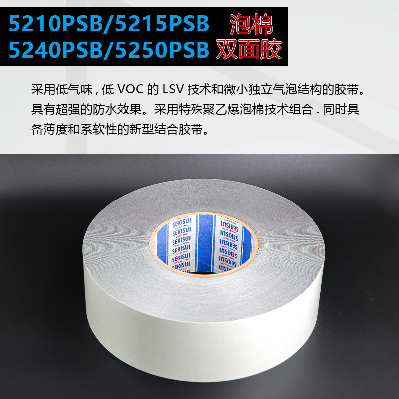 热销积水5250psb防水黑色泡棉胶pe基材0.5mm双面高强度厚度胶带