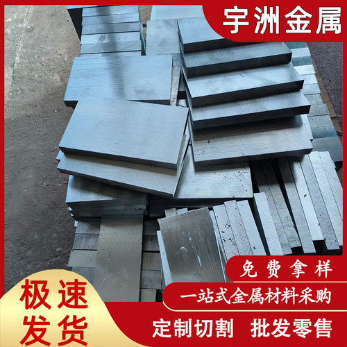 重力铸造zamak3锌合金板耐腐蚀3号锌合金棒现货3#锌合金块
