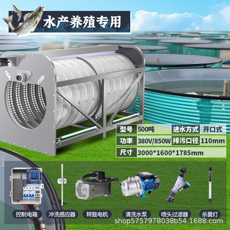 户外鱼池过滤器水循环过滤系统半沉式转鼓过滤全自动转鼓微滤机