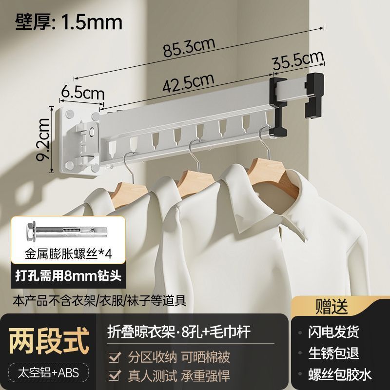 晾衣架阳台家用晾衣杆折叠隐形凉挂杆晒被子晒壁挂式伸缩飘窗