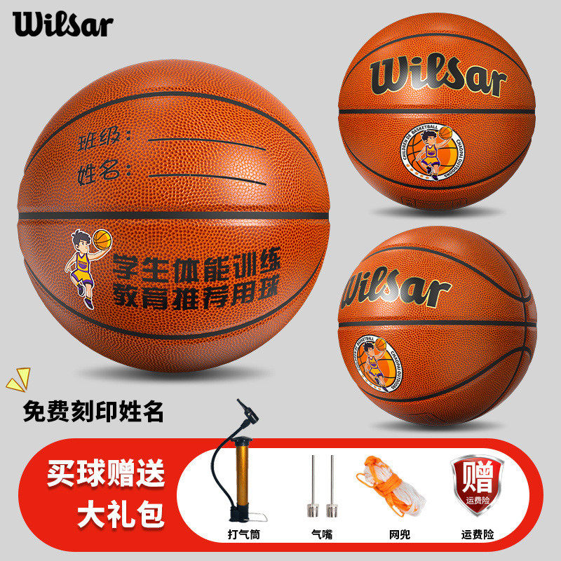 儿童篮球幼儿园小学生5号4软皮小孩蓝球室外号耐磨pu皮红白蓝
