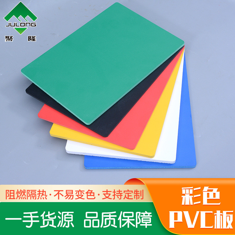 厂家供应高硬度减震隔音光滑彩色pvc板雕刻宣传装饰板彩色pvc板