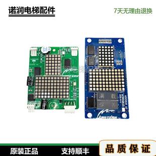 EX800全新原裝 秒 YA3N37420 重慶伊士頓電梯外呼顯示板EX900v1.0