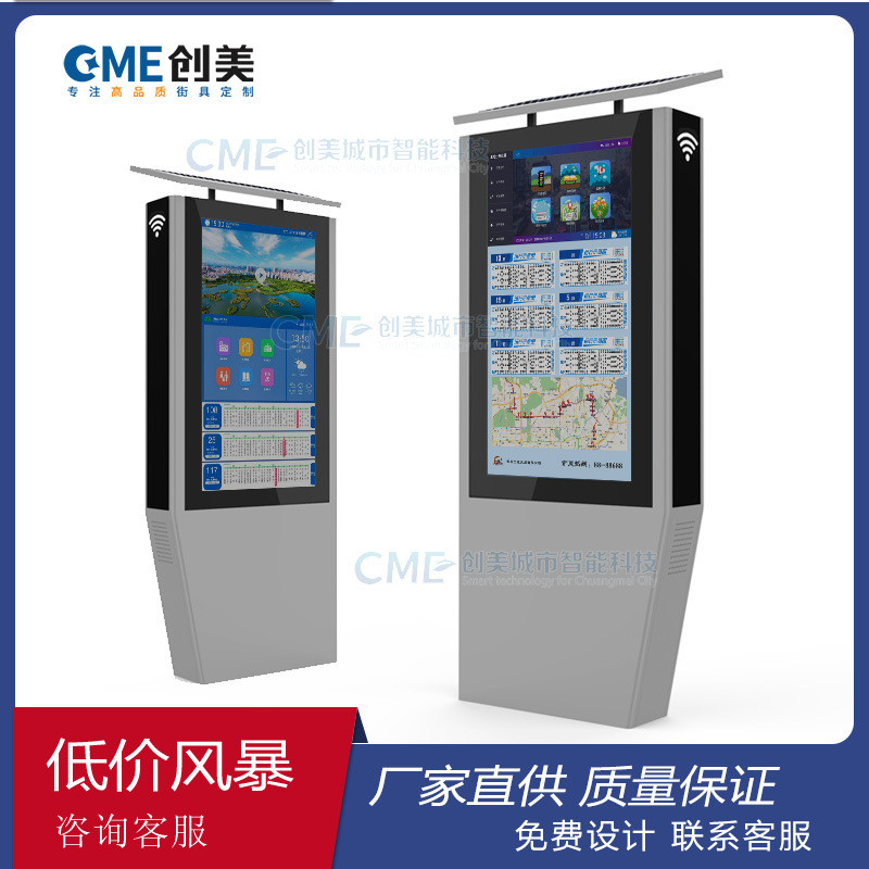 新款太阳能指路牌电子站牌公交站台户外公交led广告灯箱广告机