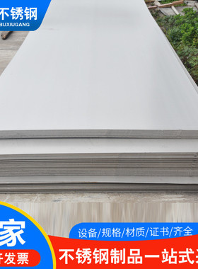 2507/316l不锈钢库存厂家供应中厚板充足310s/309s/2520中厚板