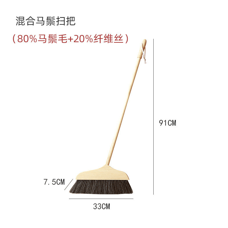 bg54马鬃毛扫把套装家用木地板扫帚簸箕组合软毛单个扫地笤帚