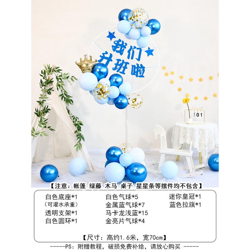 开学典礼布置气球立柱路引升班班级感装饰幼儿园教室仪式迎新场景