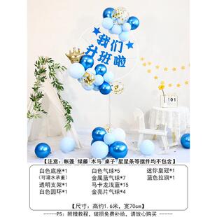 开学典礼布置升班路引气球立柱仪式感装饰幼儿园教室班级迎新场景