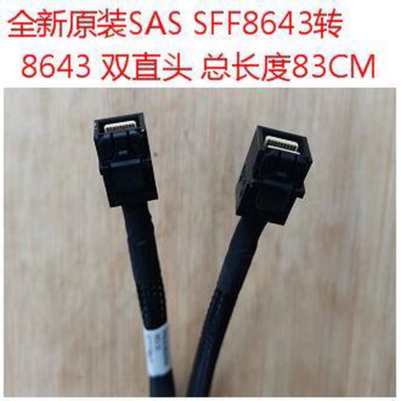 全新12GB Mini SAS SFF-8643对SFF-8643连接线服务器阵列卡数据线