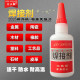 整箱50瓶焊接剂快干通用型瞬干胶电焊胶强力胶多功能堪比电焊批发
