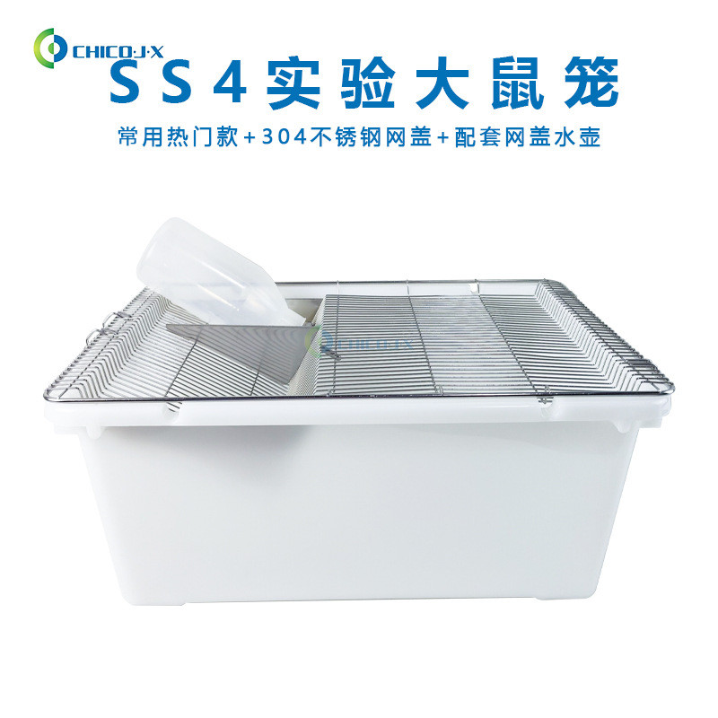 鼠大鼠笼ss4大鼠饲养笼繁殖观察大号实验室笼