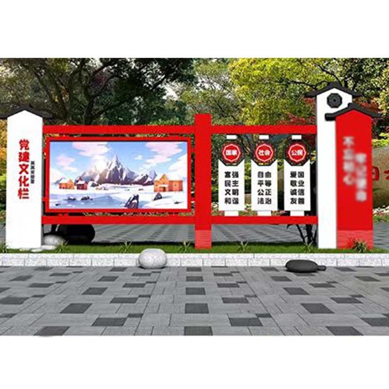 乡村振兴系列不锈钢宣传栏新农村户外仿古公示栏公告栏标识牌加工