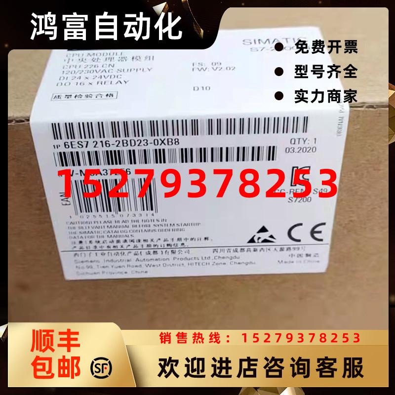 议价CPU226CN西门子S7200CN模块6ES7216-2BD23-0XB8AC/DC/16DOREL
