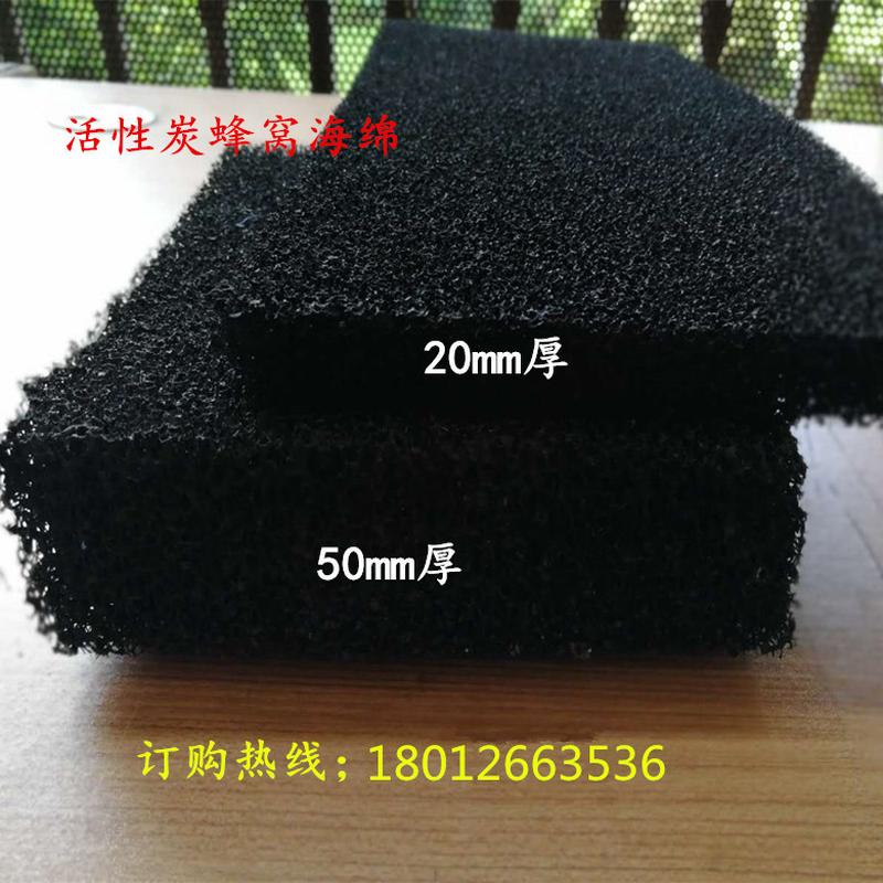 厂家直销活性炭过滤蜂窝状乱孔海绵空气过滤防尘过滤海绵器用海绵