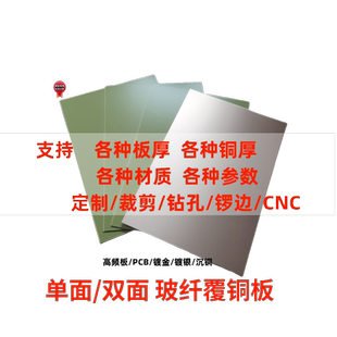 2MM单 双面覆铜板30x40单面玻纤板FR4教学实验15x20电路板DIY定制