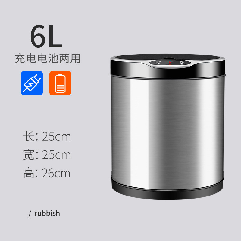 2f智能感应式垃圾桶家用客厅卧室厨房不锈钢有带盖全自动收纳筒