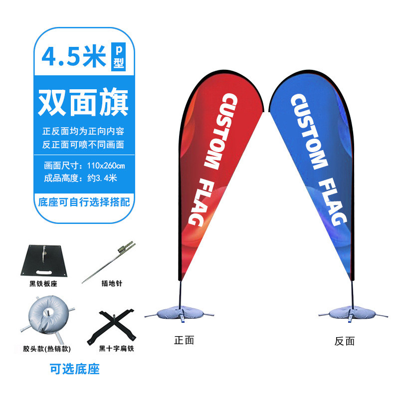 外贸刀旗彩旗制作户外羽毛旗方形广告底座旗杆水滴沙滩旗批发