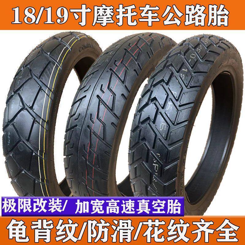 摩托车轮胎110/120/140/150-90-80-18寸越野改装公路胎加宽真空胎
