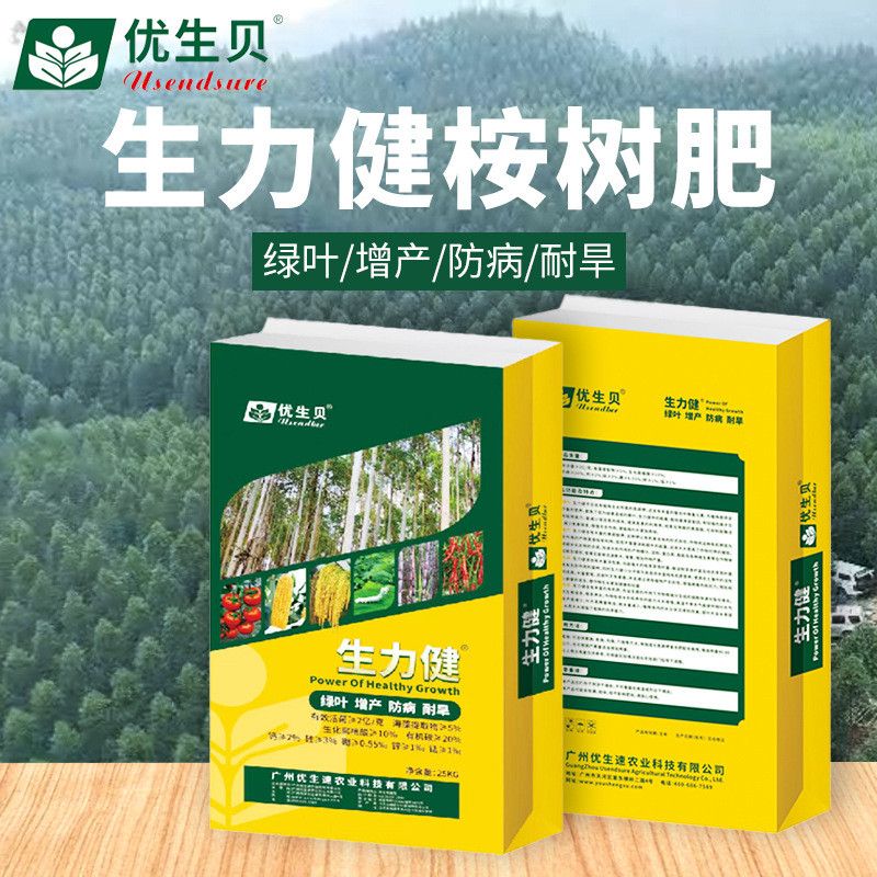 速生桉树肥料广西桉树专用颗粒复合肥厂家现货供应