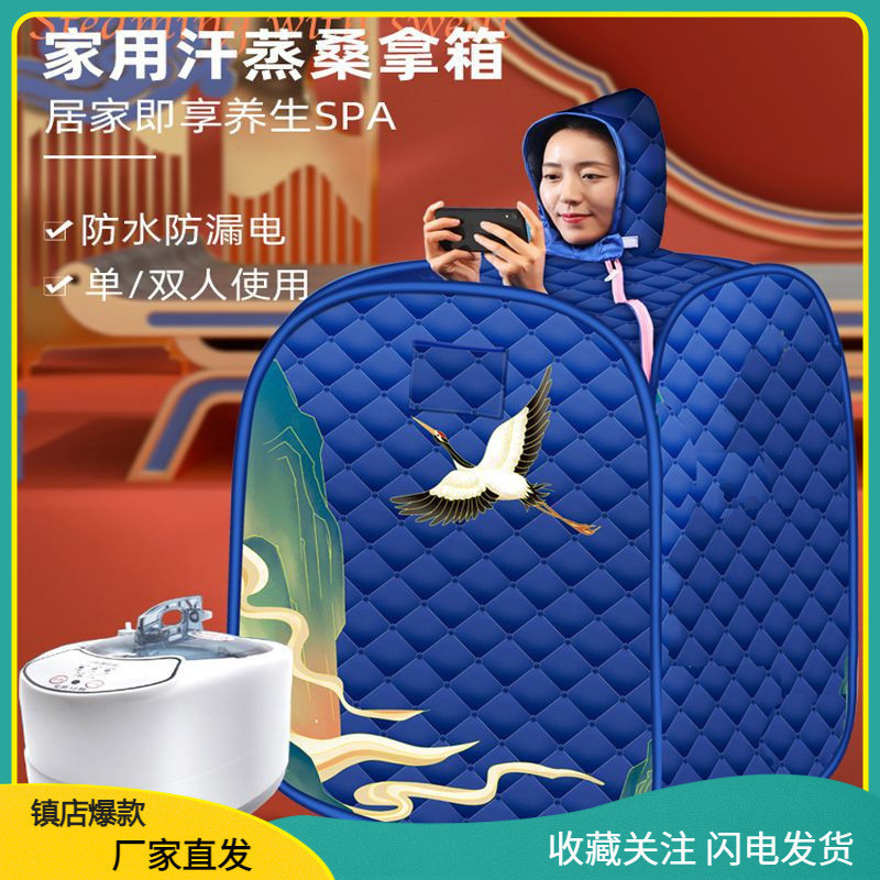 汗蒸箱家用祛湿熏蒸桶全身排毒中熏蒸舱桶月子产后发汗蒸桑拿房