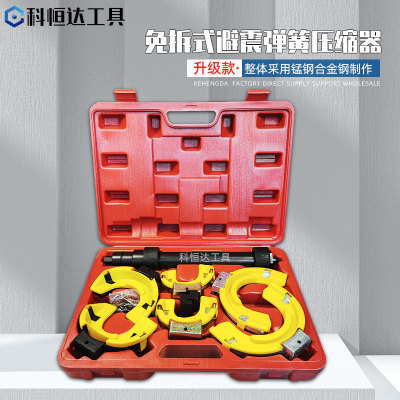 减震器弹簧拆卸工具免拆式全车系汽车通用维修避震器压缩调节器