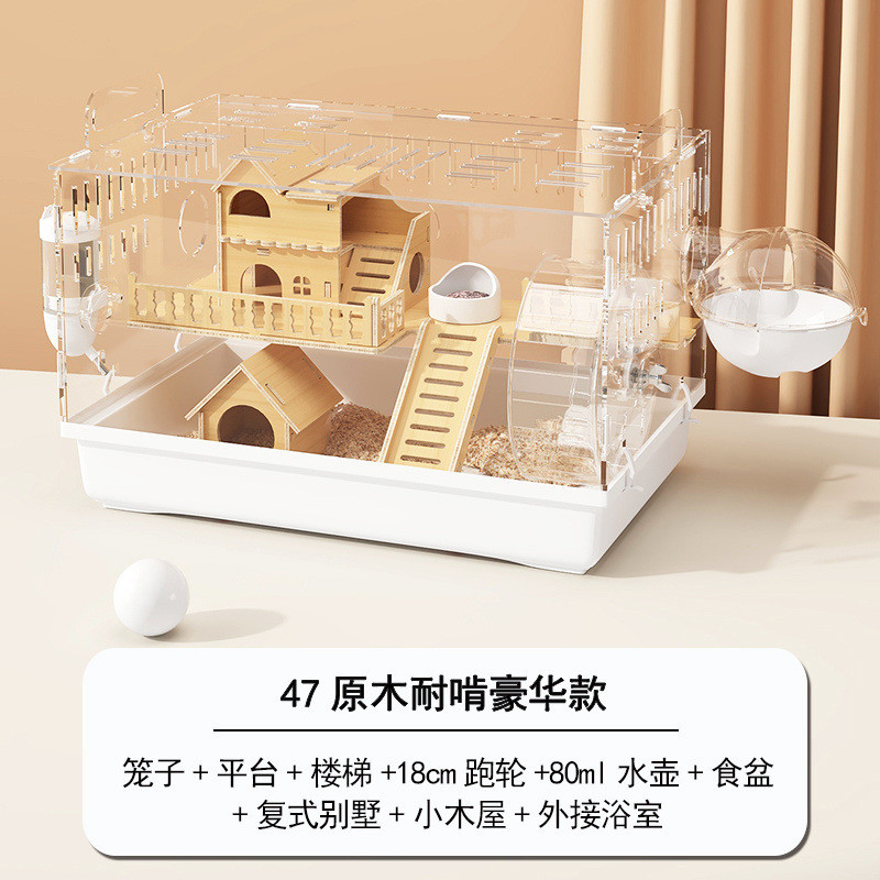 仓鼠笼子专用仓鼠用品超大别墅47亚克力便宜大的金丝套新一件批发