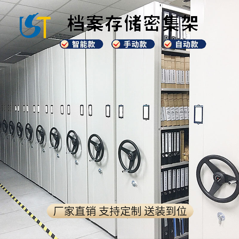 西安厂家密集架电动智能财务档案室图书学校文件柜移动轨道手摇式