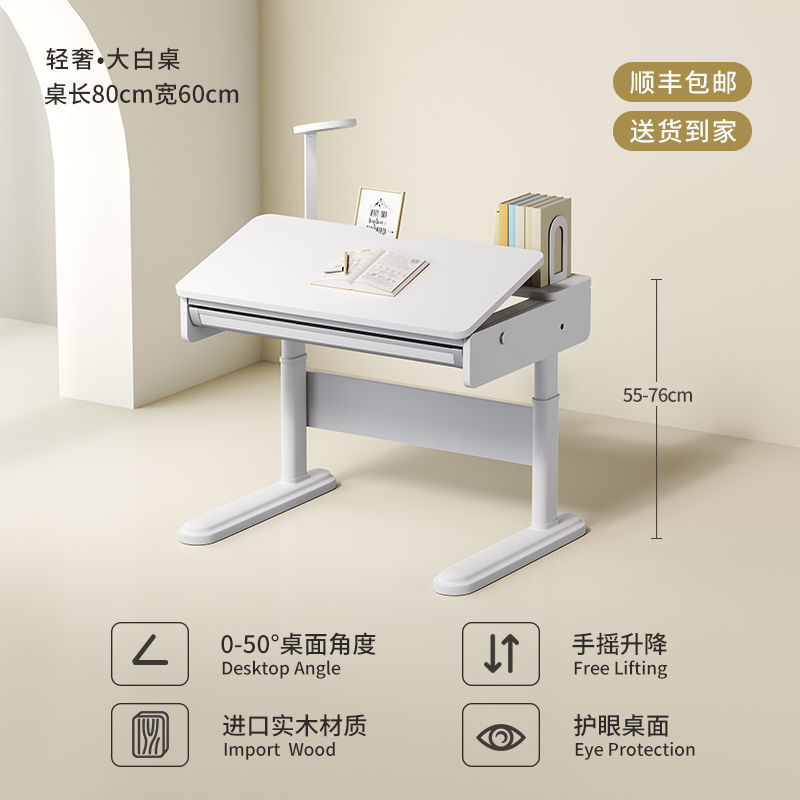 成人儿童学习桌实木可升降中小学生书桌简约桌实木写字桌家用课桌