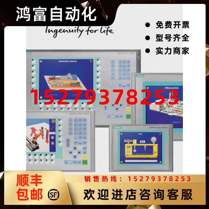 议价现货6AV6542-0AG10-0AX0西门子显示屏MP270B6AV6542-0AG10-0A