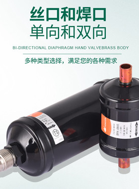 鸿森DFS/BFK干燥过滤器 冰箱冰柜冷库空调过滤器 制冷机组水分离