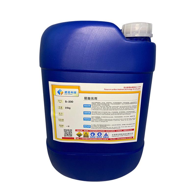 铜抛光剂铜增亮抛光膏铜除铜锈抛光液油b-200表面除铜光亮清洗剂