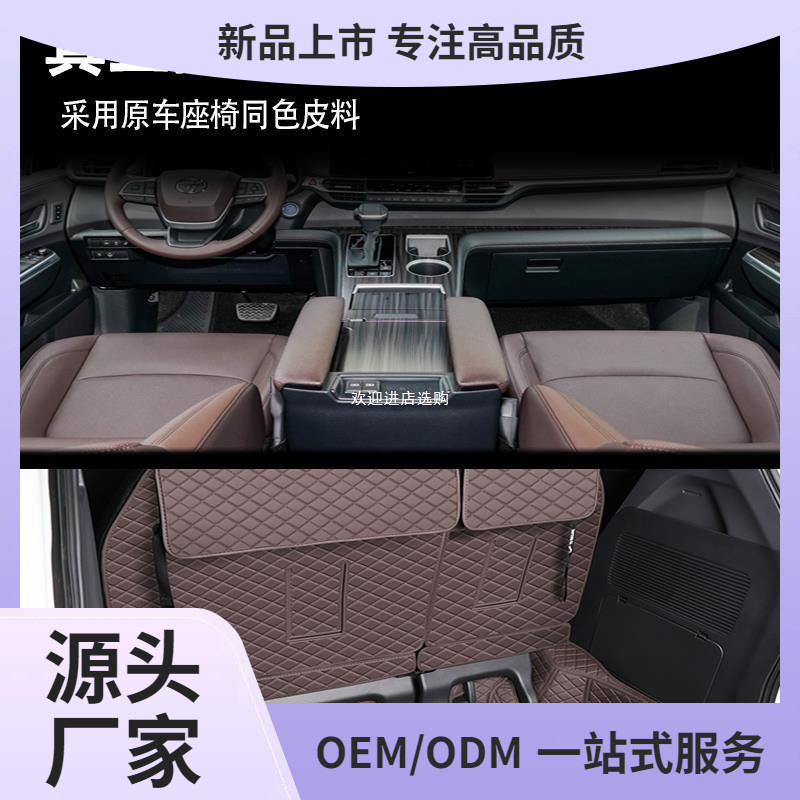适用于2024款塞纳赛那后备箱垫全包围丰田格瑞维亚后备尾者六