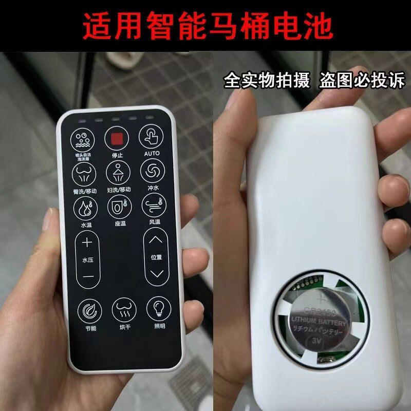 适用于箭牌顺箭恒维洁妮斯浪帕智能马桶遥控器纽扣高品质cr2450电池赫格