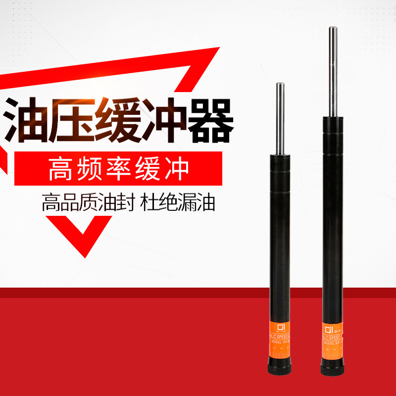 可调液压油压缓冲器阻尼器hr60精密稳速器hr80减震器hr-2430气动