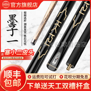 天工墨子12345一二三四台球杆天工布衣通杆小头海神1中式球杆