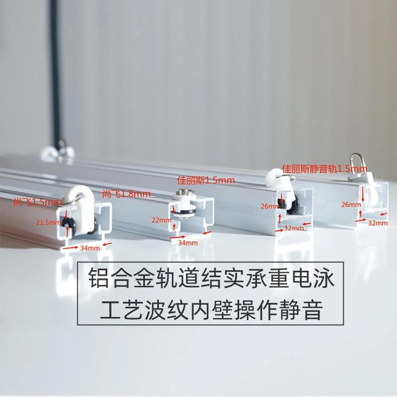 加厚开合帘窗帘滑轨现代简约卧室客厅酒店电机智能电动