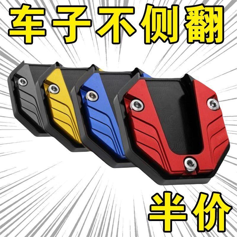 【行业热销】电动车侧边撑加大底座脚撑加宽防滑边撑套滑板车单支